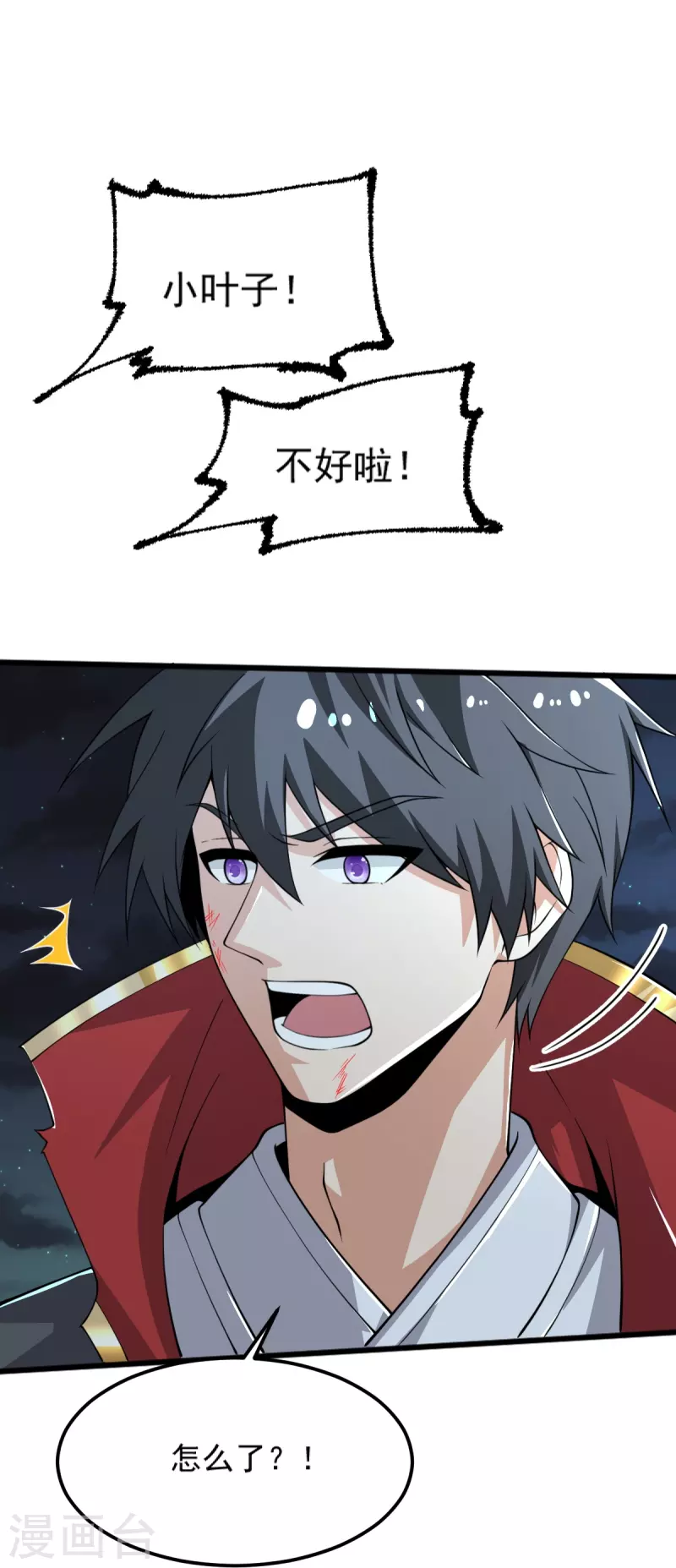 第252话 请收下吧7