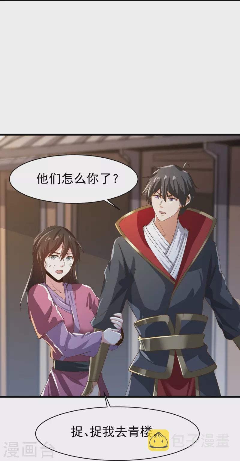 第222话 惊喜吗？2
