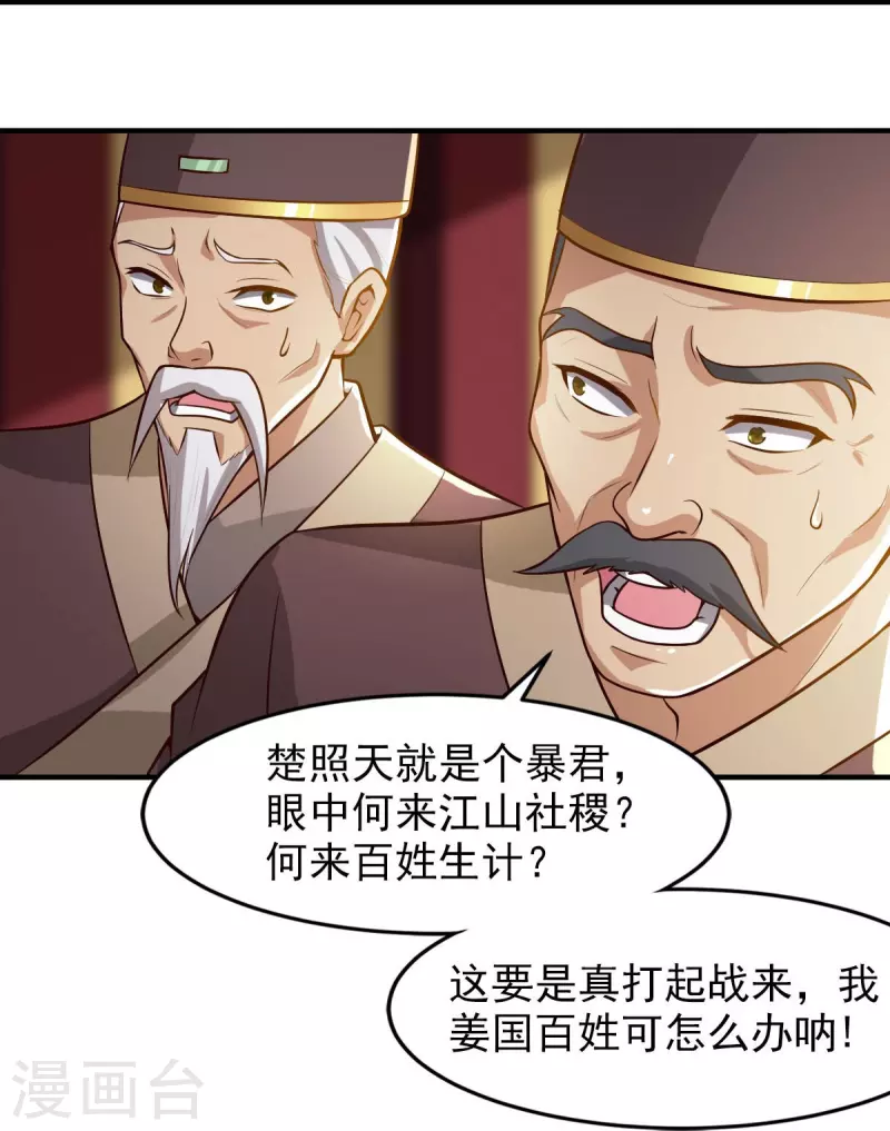 第157话 我们还是一家人34