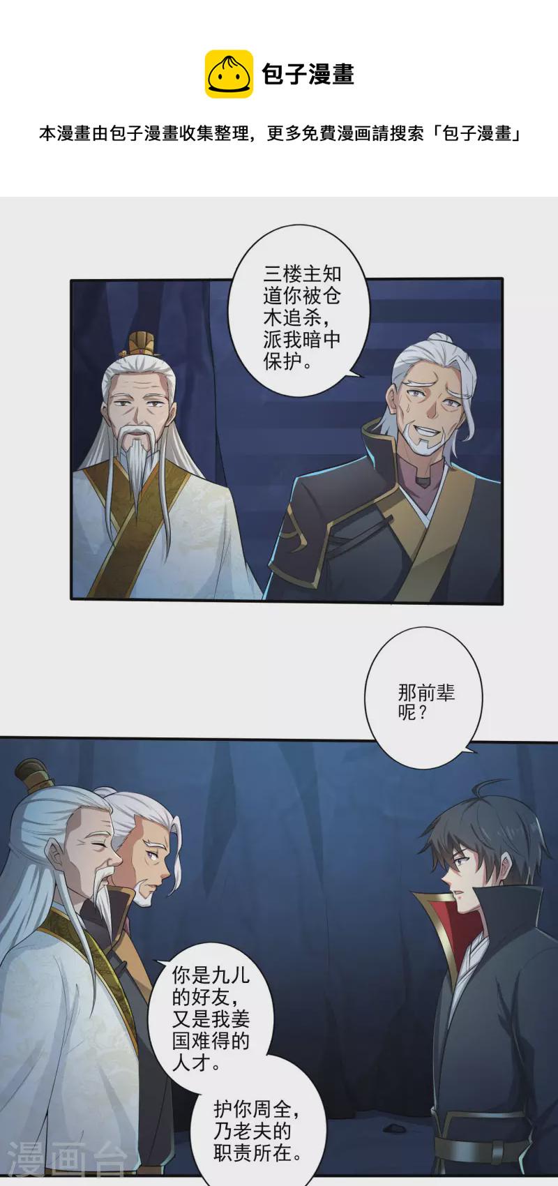 第134话 自爆16