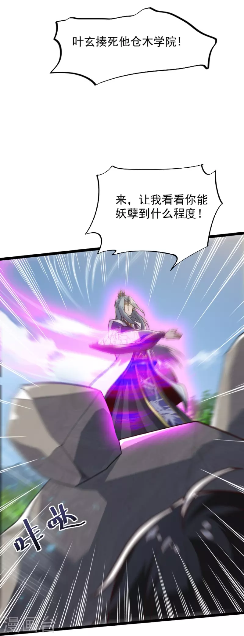 第234话 我可没那麽好对付！11