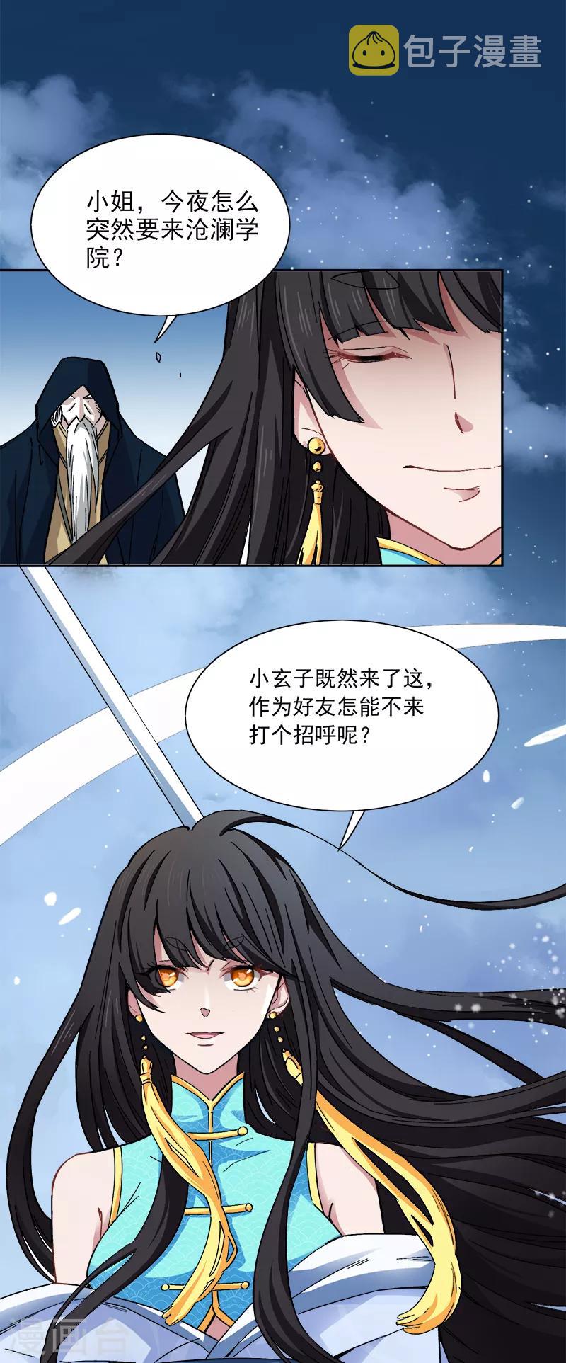 第47话 怎麽，後悔了？16
