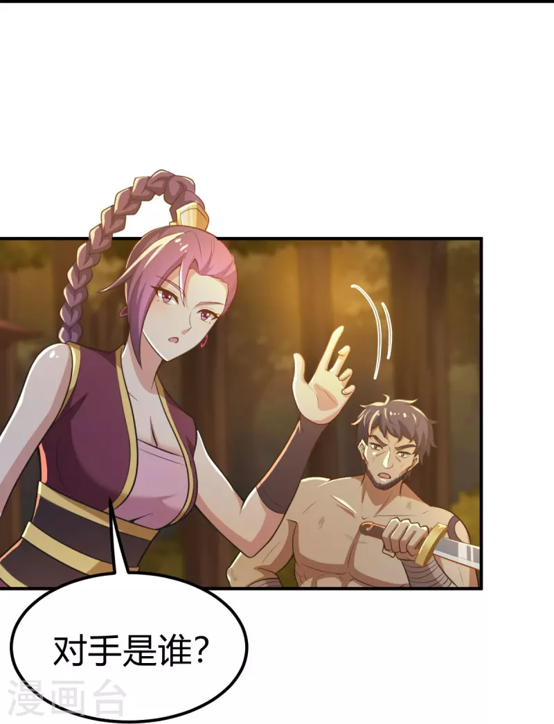 第161话 试试他们！36