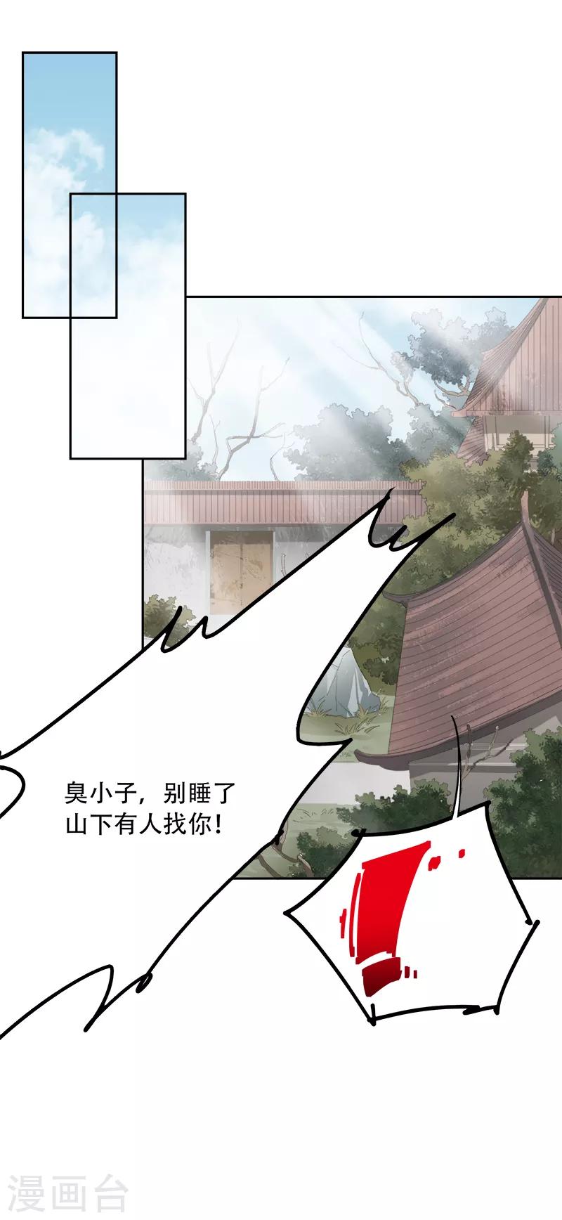 第48话 小安子找你2