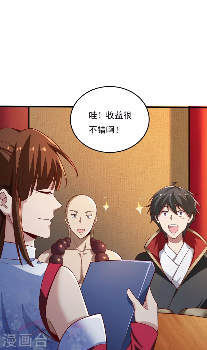 第210话 好，我等你！28