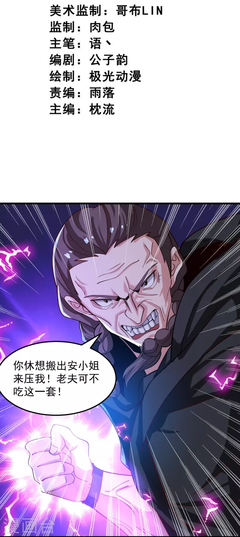 第210话 好，我等你！2