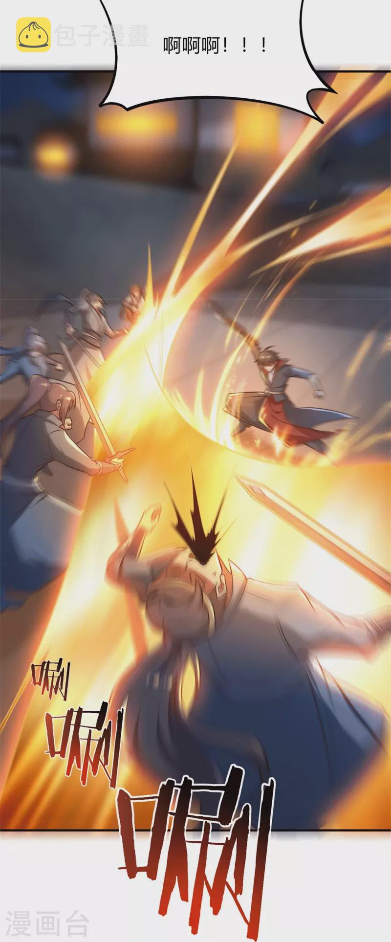 第174话 愉快的打劫去！13