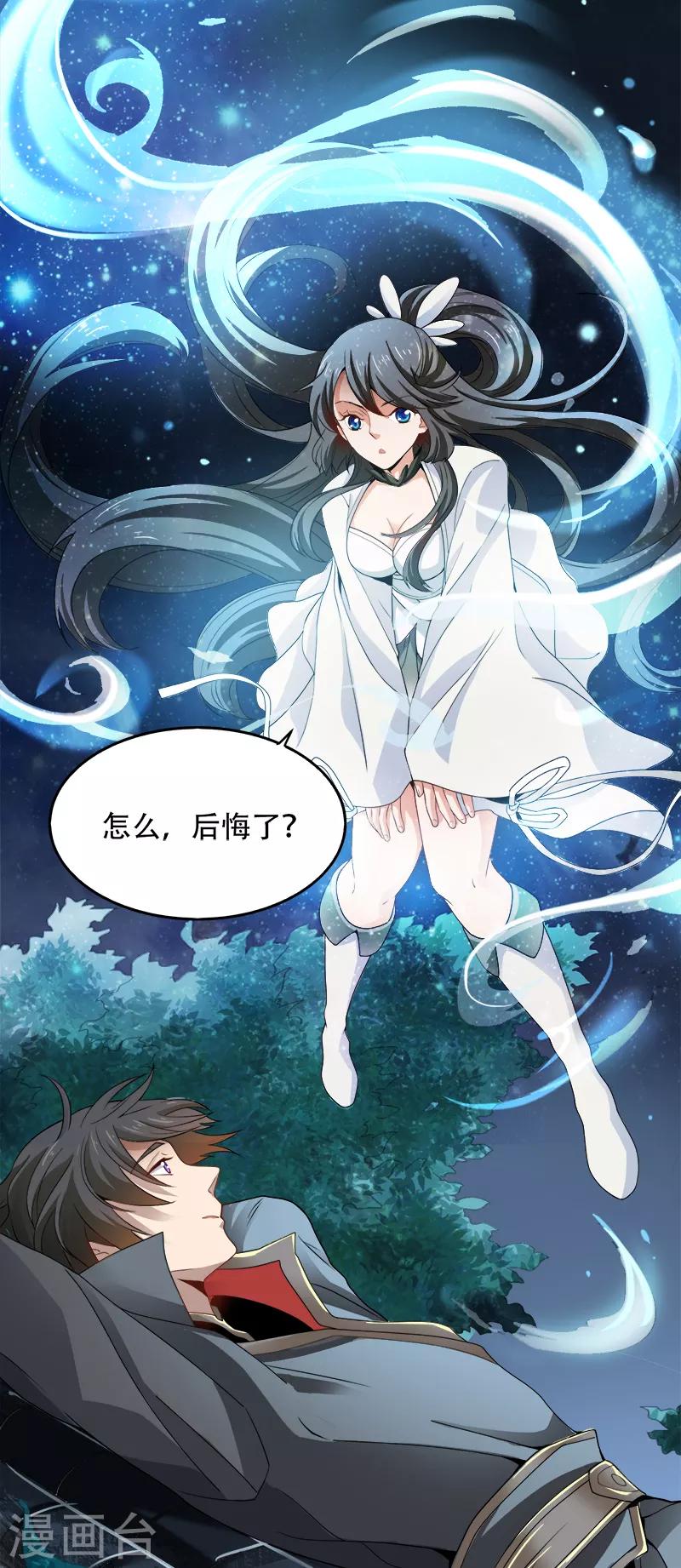 第47话 怎麽，後悔了？12