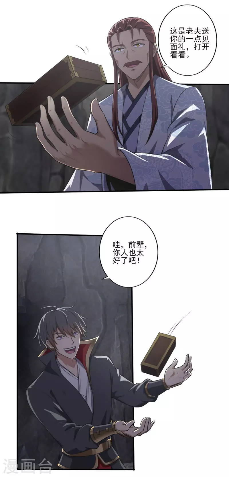 第130话 来自神秘人的馈赠16