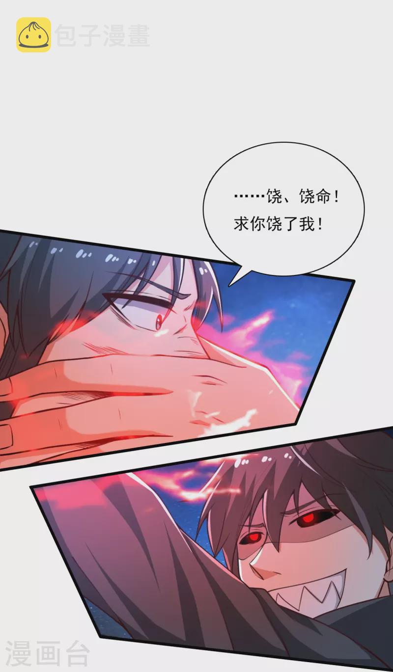第202话 我自由啦！！11