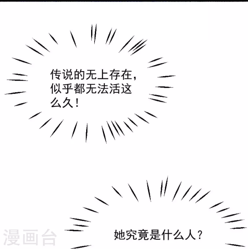 第239话 我的徒儿，你们也敢动？28