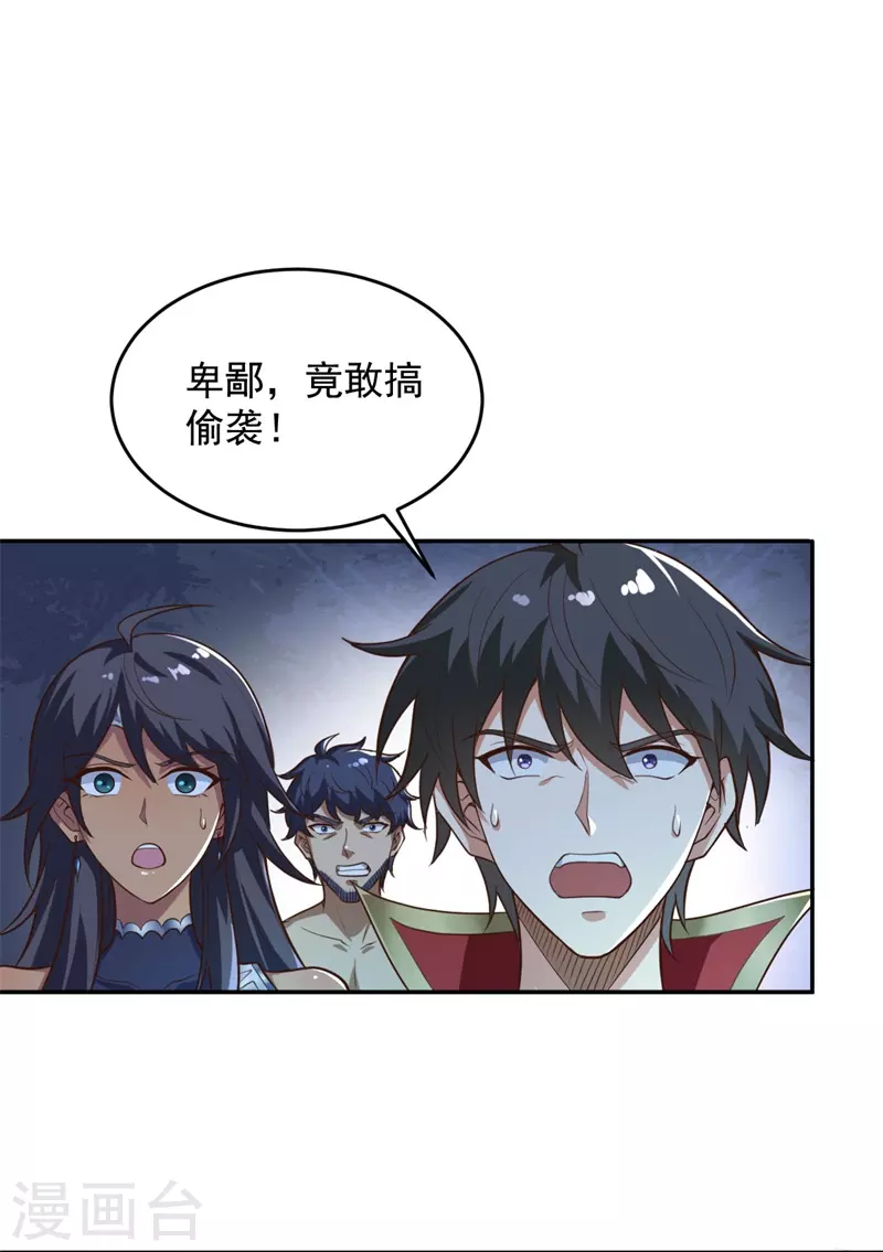 第184话 要我人头，你有本事吗？5
