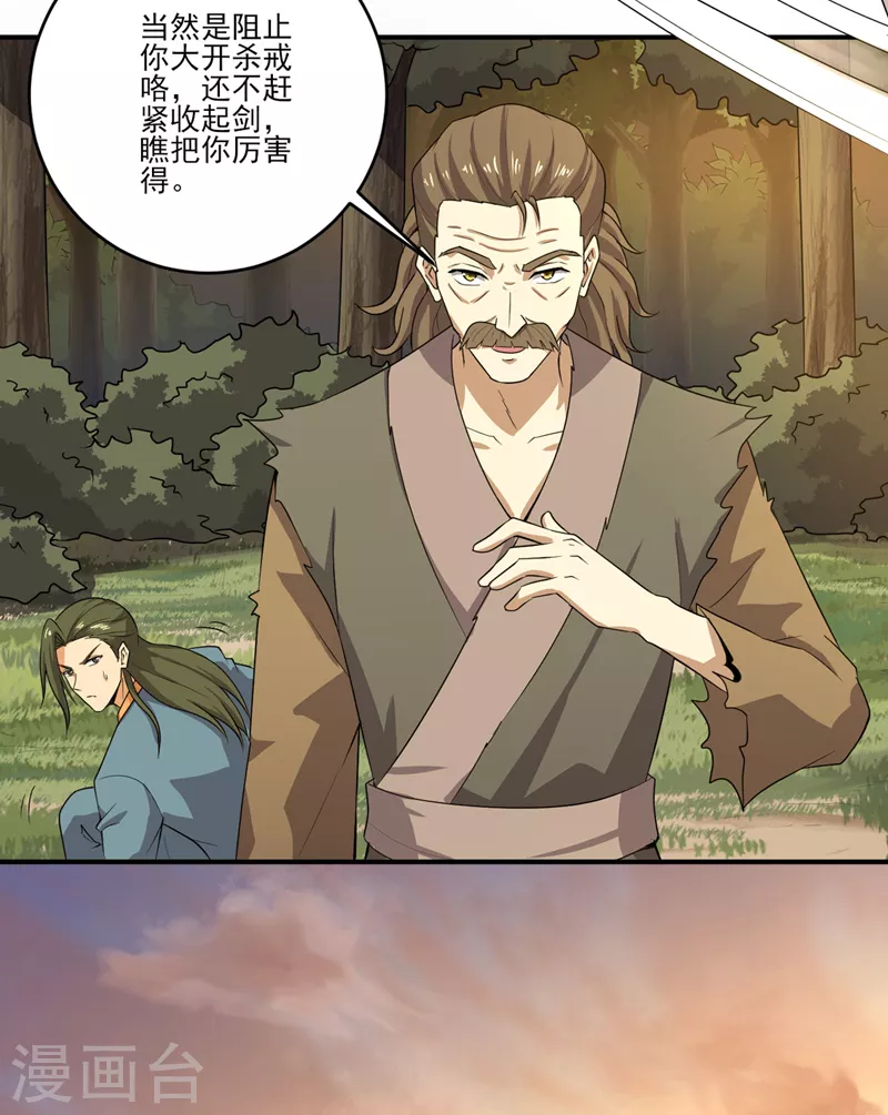 第74话 敢来全打死！5