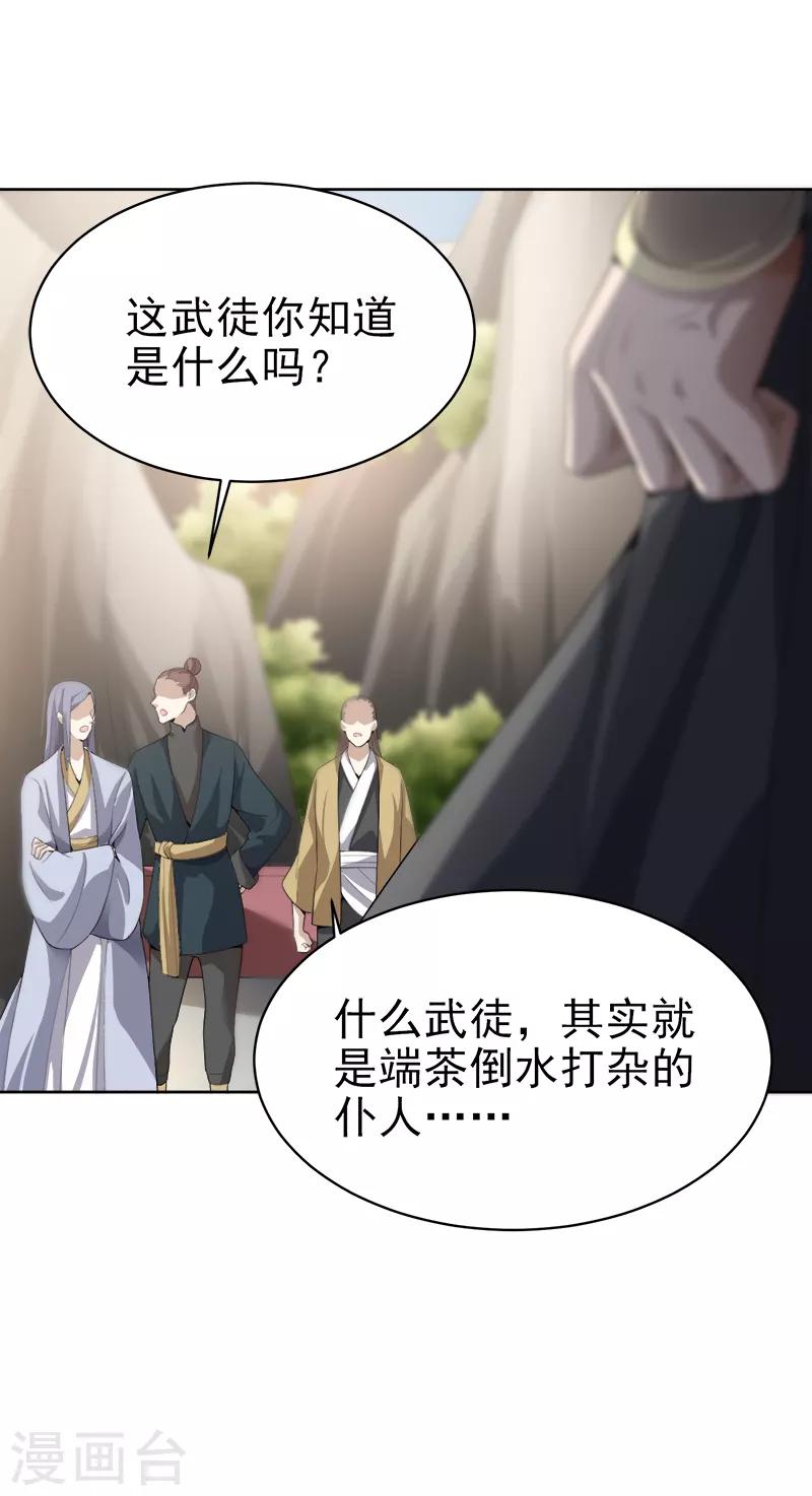第41话 请救救我妹妹！10