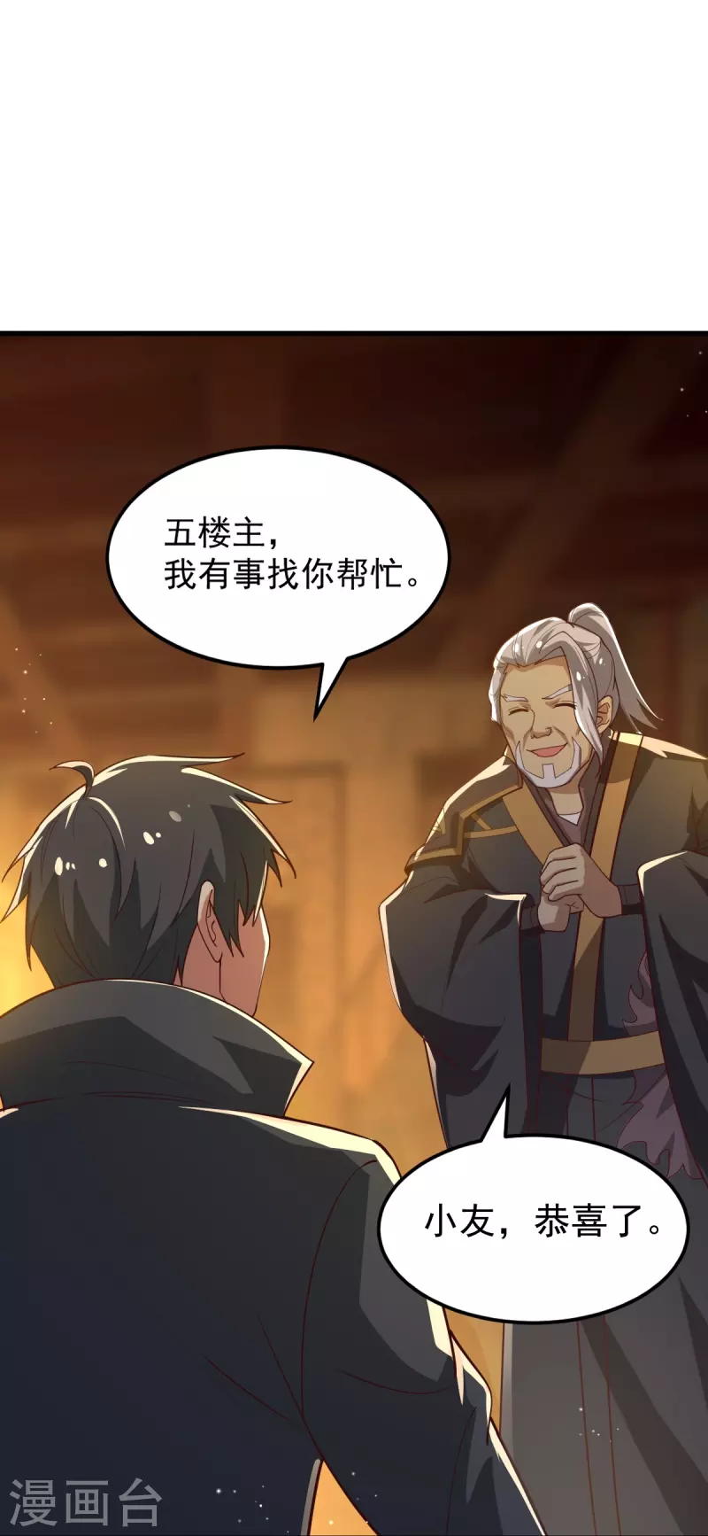 第209话 我绝不让他们得逞！6