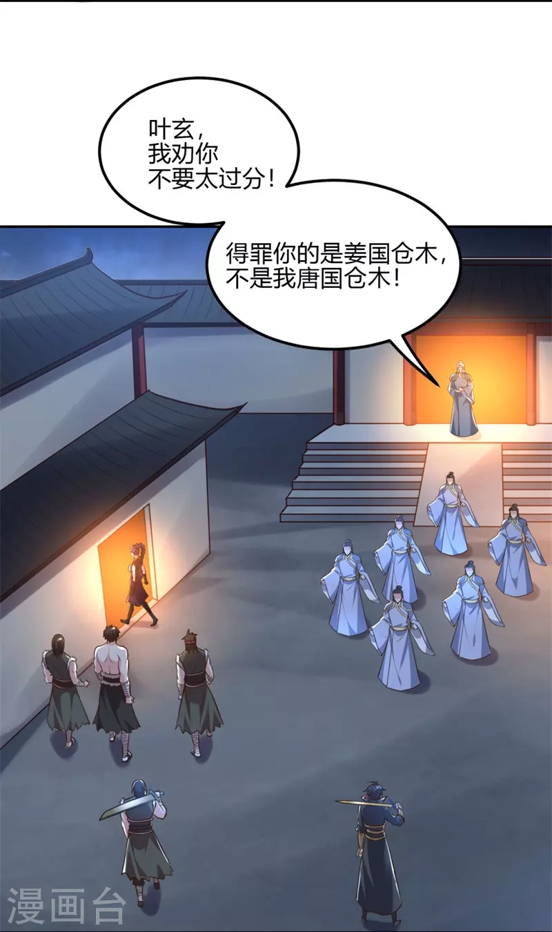 第173话 加入或被抢，选一个吧~16