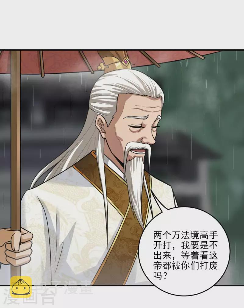 第111话 他们欺人太甚！6