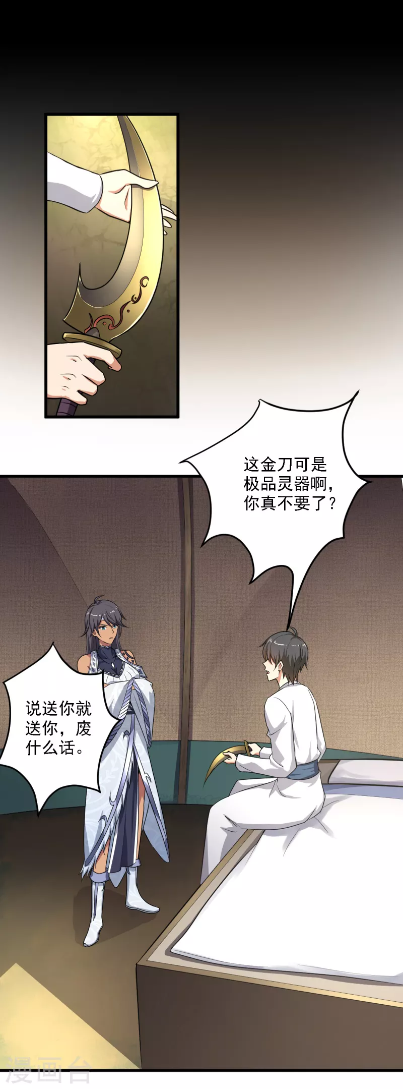 第91话 拍卖会9
