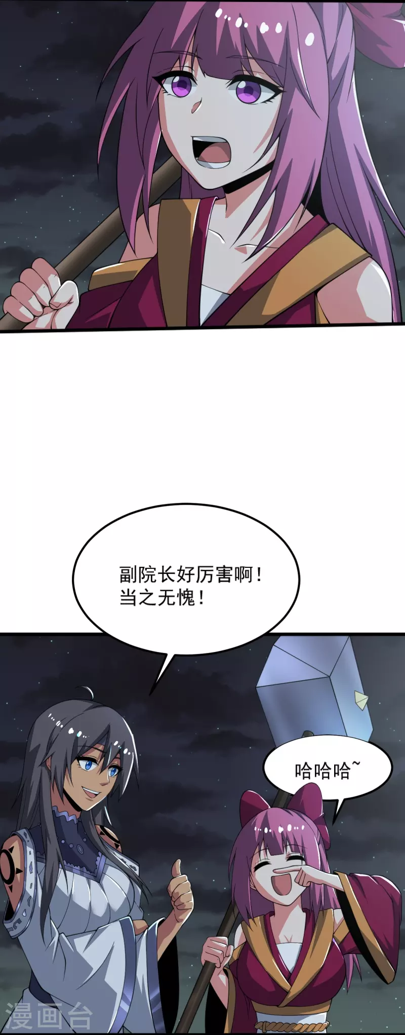 第252话 请收下吧11