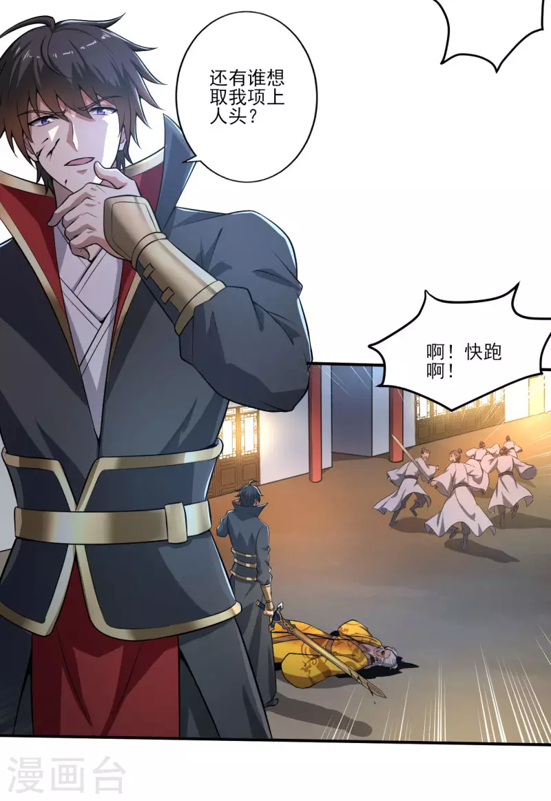 第124话 这还是那个叶玄吗？13