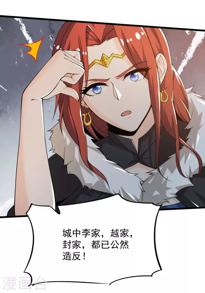第247话 惹错人了！28