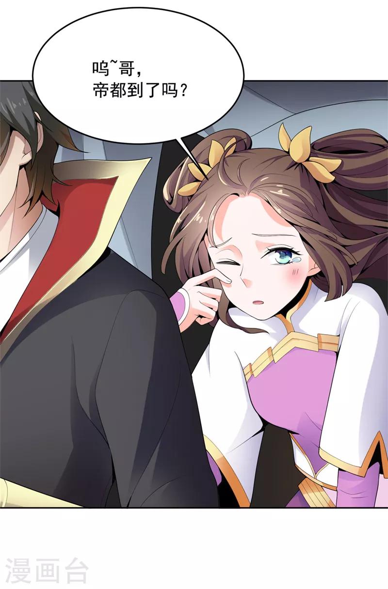 第15话 我知道还要你干吗？4