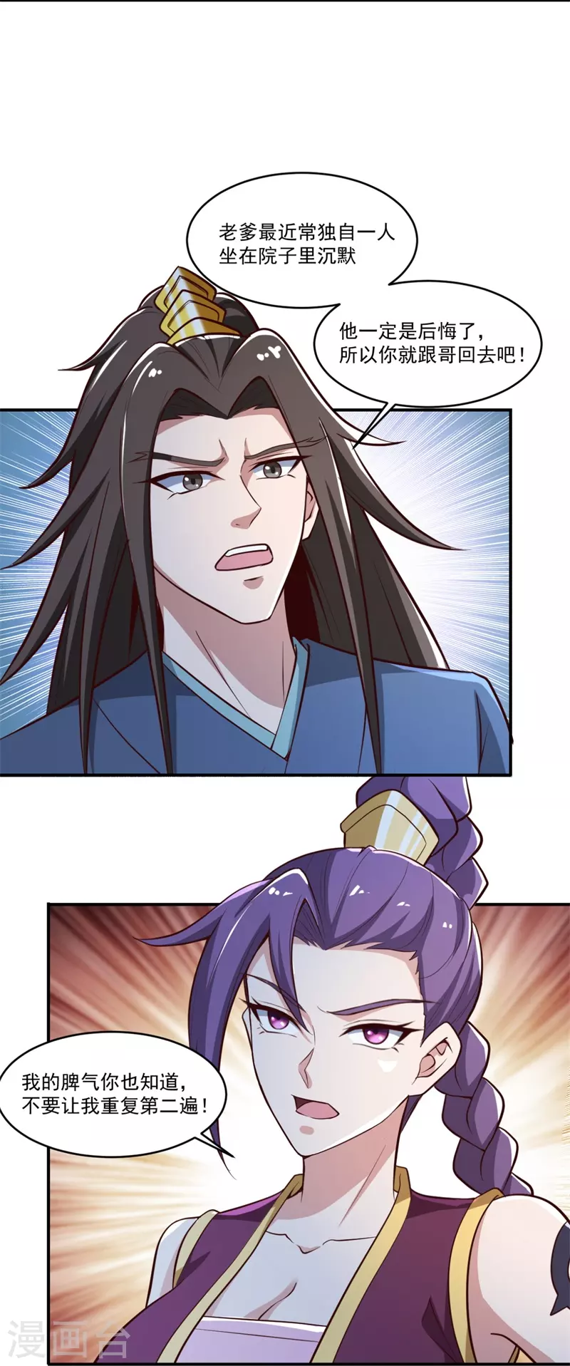 第179话 你们输了！19