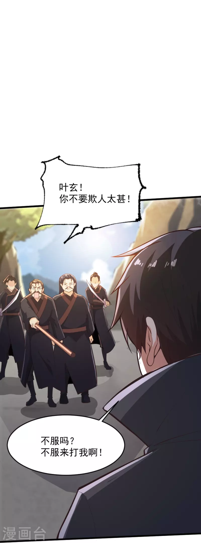 第237话 给我奖励~9