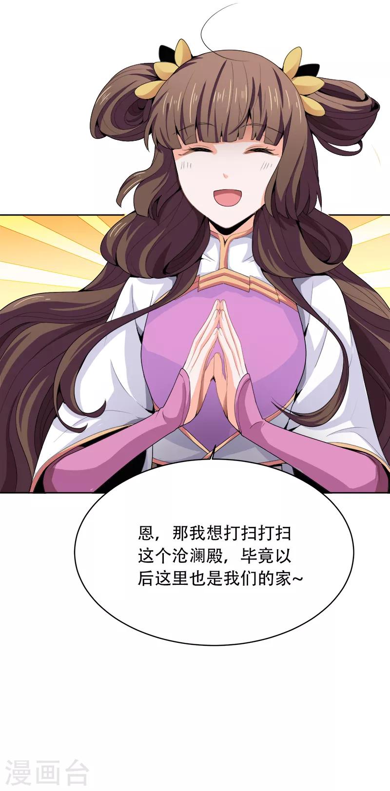 第44话 沧澜学院9