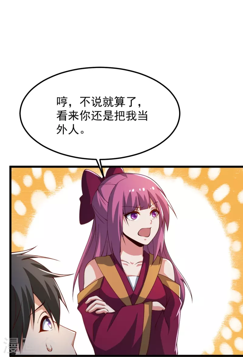 第245话 小妖，和我去姜国吧14