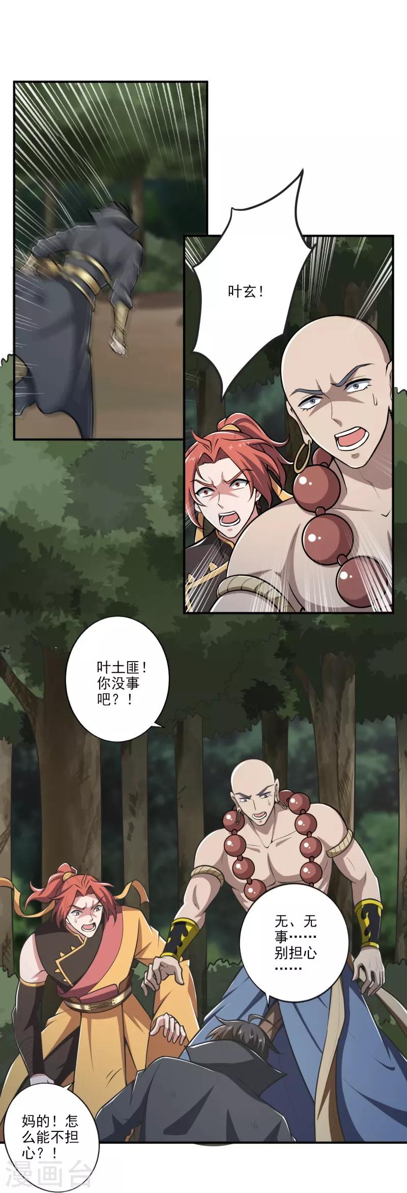 第153话 纪老的尊名也是你配叫的？4