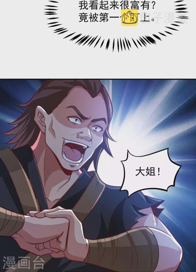 第220话 她是老大？！14