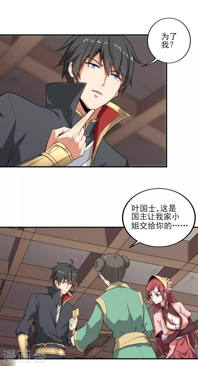 第62话 哥哥被封国士了4