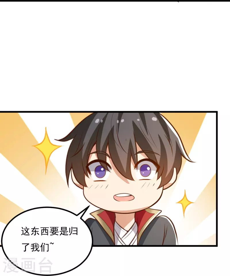 第193话 杀他个片甲不留！22