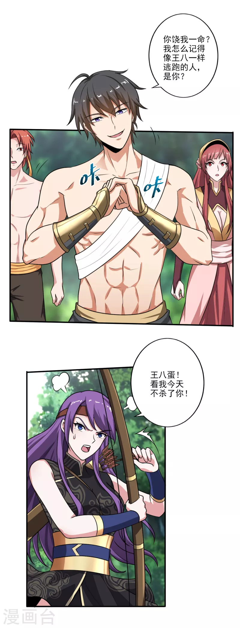 第118话 打架还是示好？6