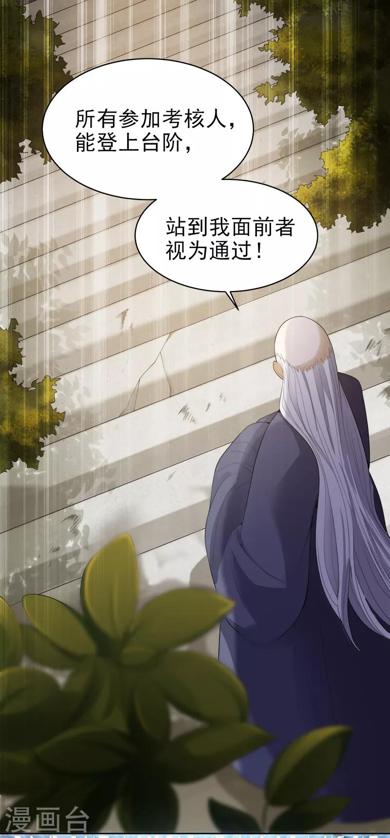 第36话 恶心的剑阵12