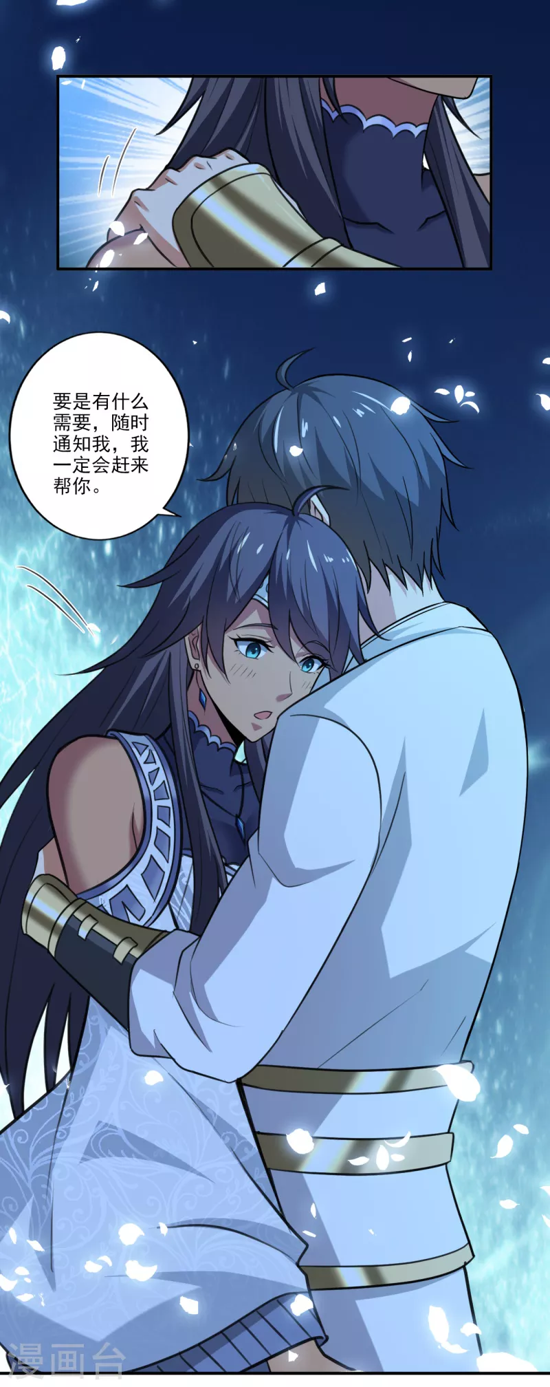 第105话 真的合体了？8
