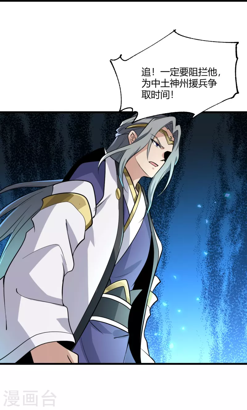第228话 叶玄逃了？34