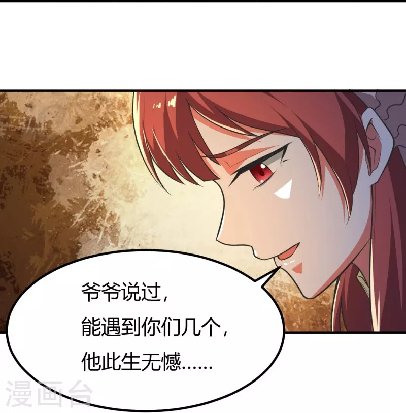 第146话 纪老不会孤单了23