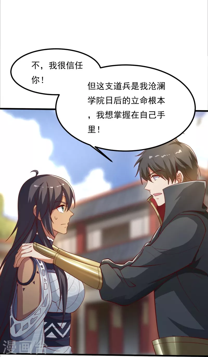 第206话 你不信我？！17