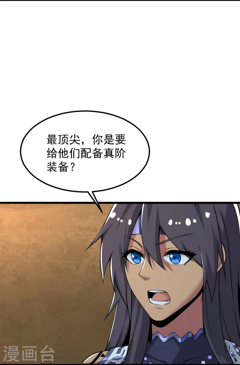 第252话 请收下吧17