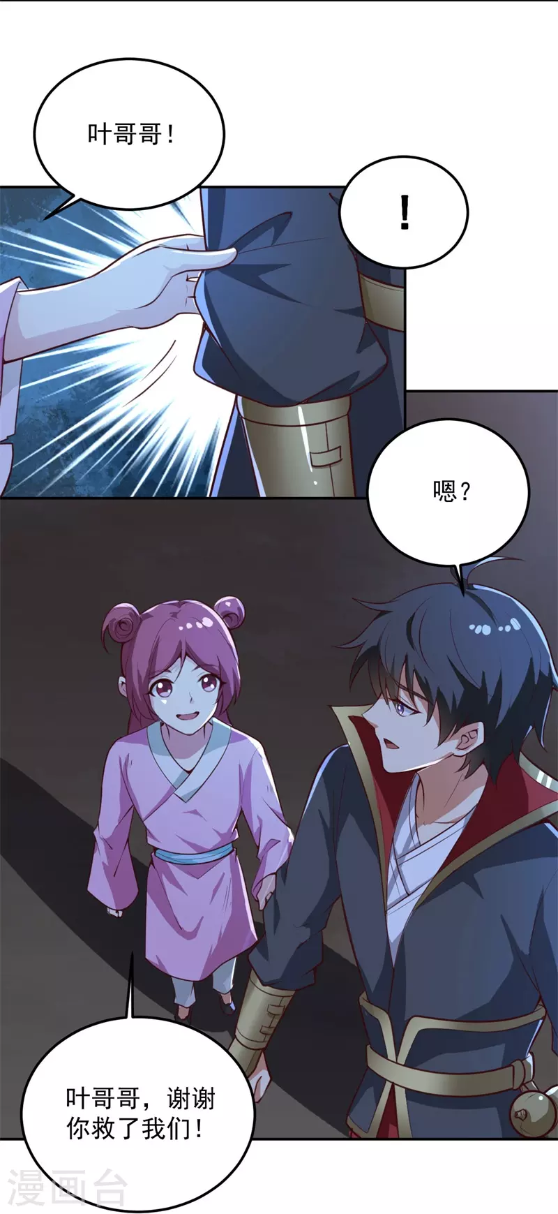 第188话 遇到你，是我最开心的事！20