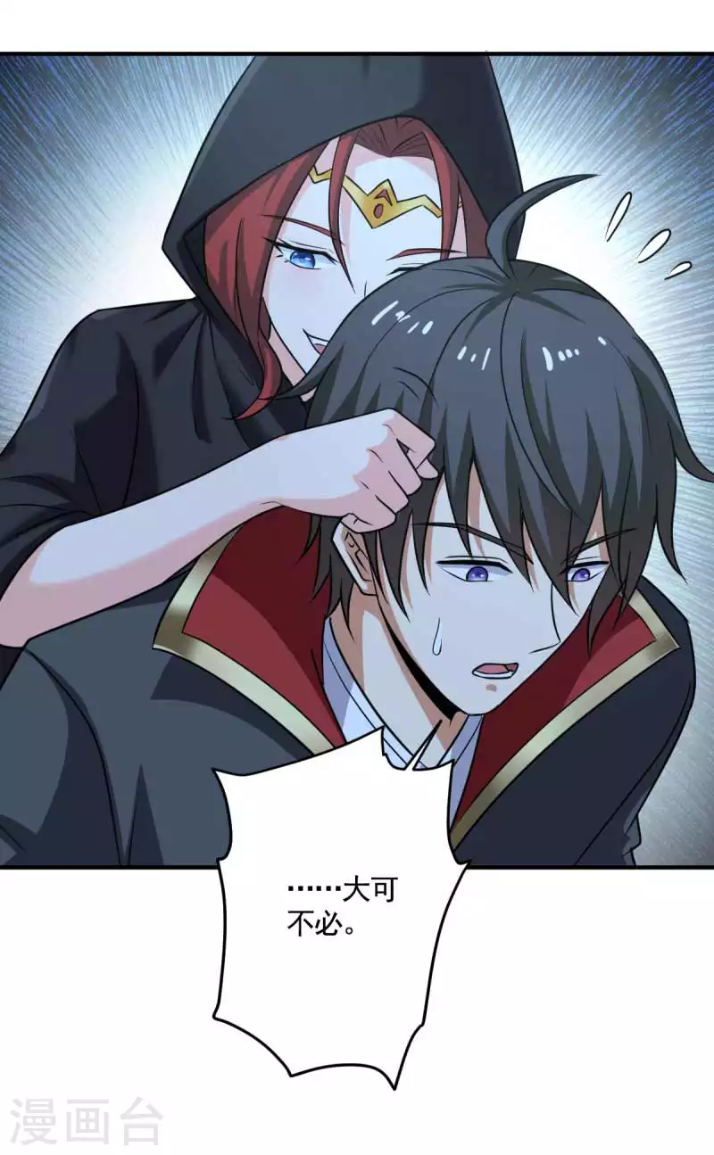 第95话 被美人威胁了？21