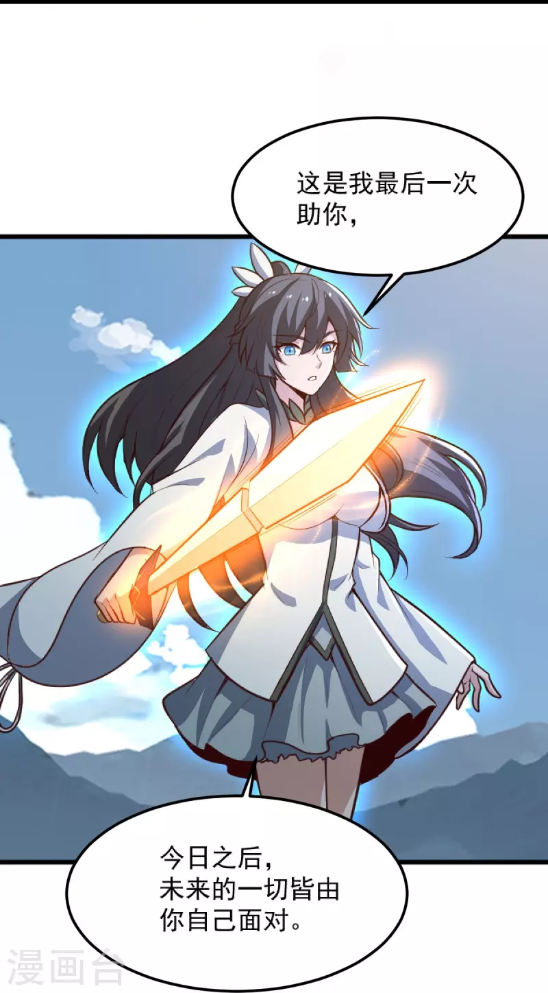 第240话 我让你说话了？21