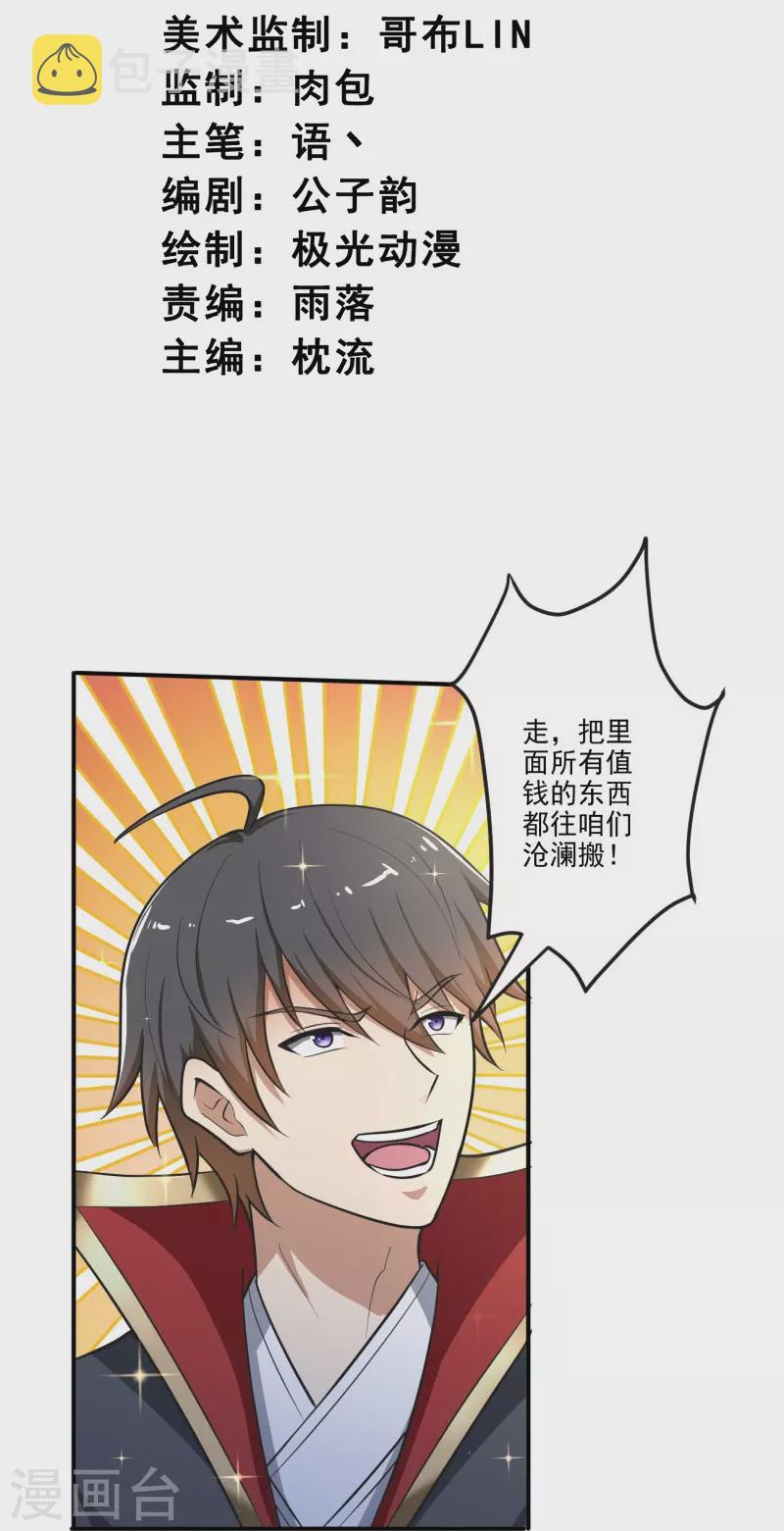 第146话 纪老不会孤单了2