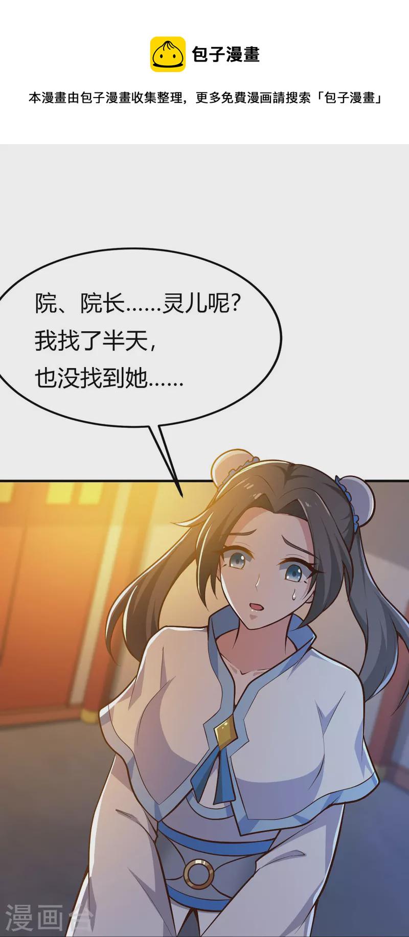 第156话 你跟着我做什麽？32