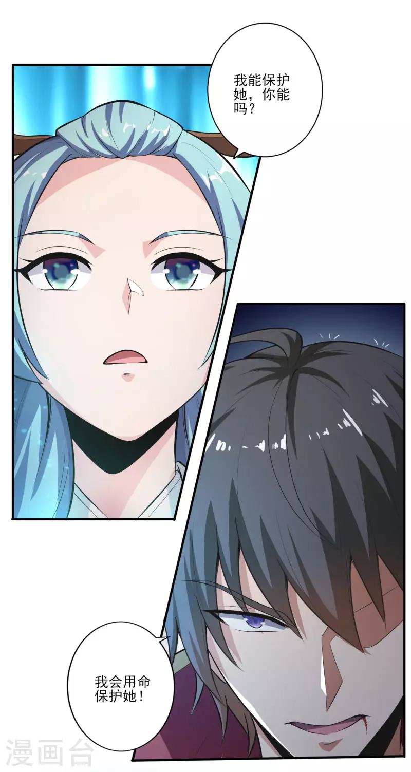 第128话 把她交给我！24