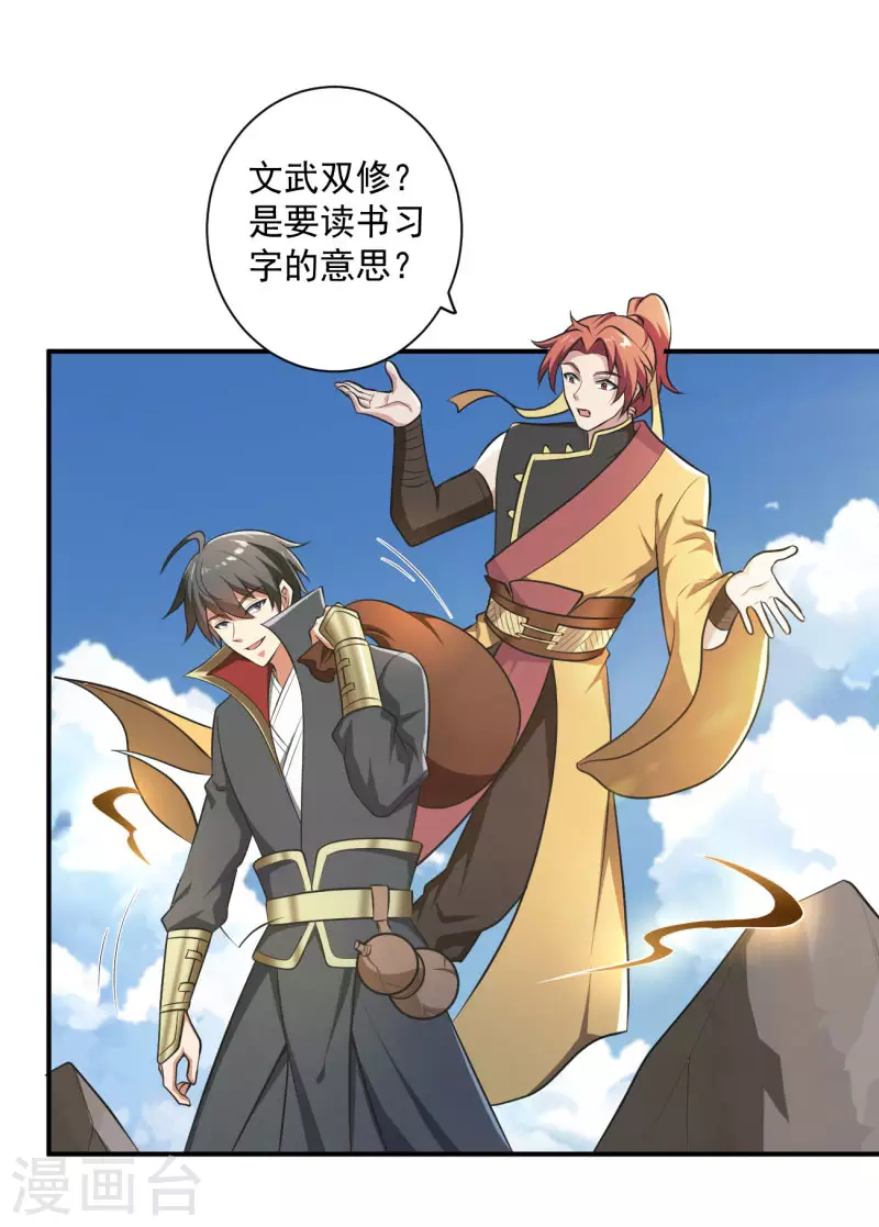第143话 走，去算账！11