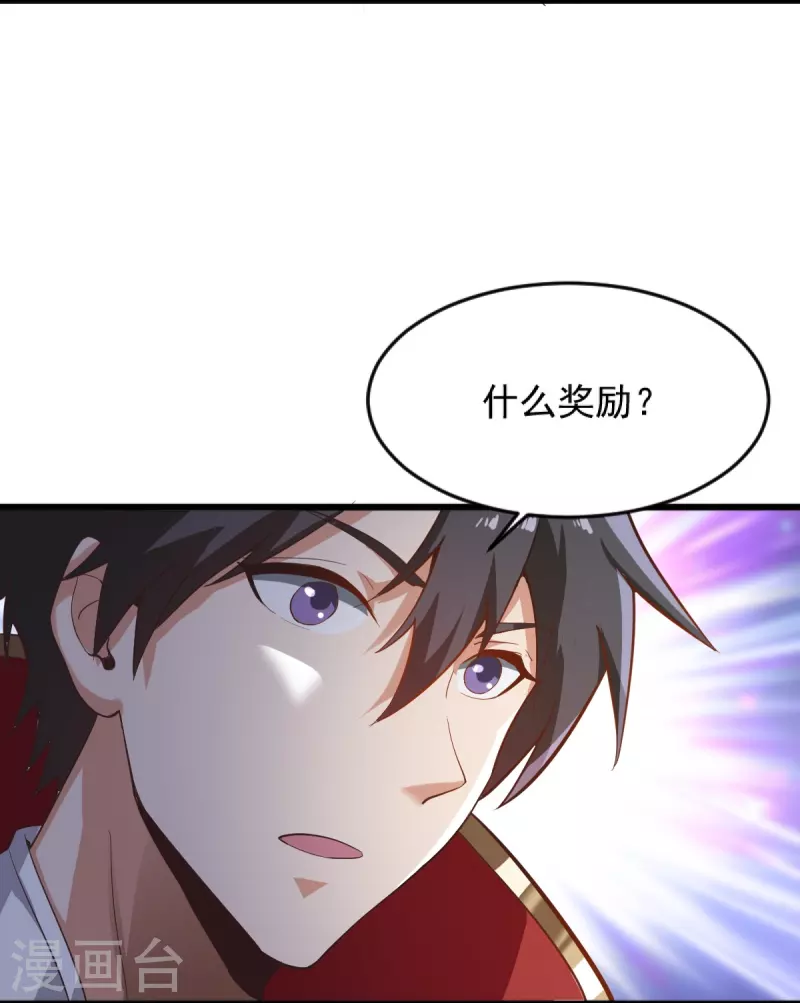 第237话 给我奖励~15