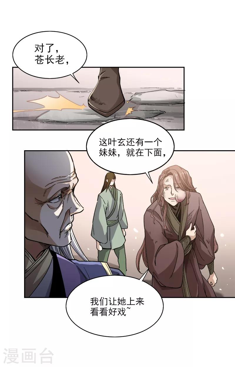 第39话 误闯九宫阵11